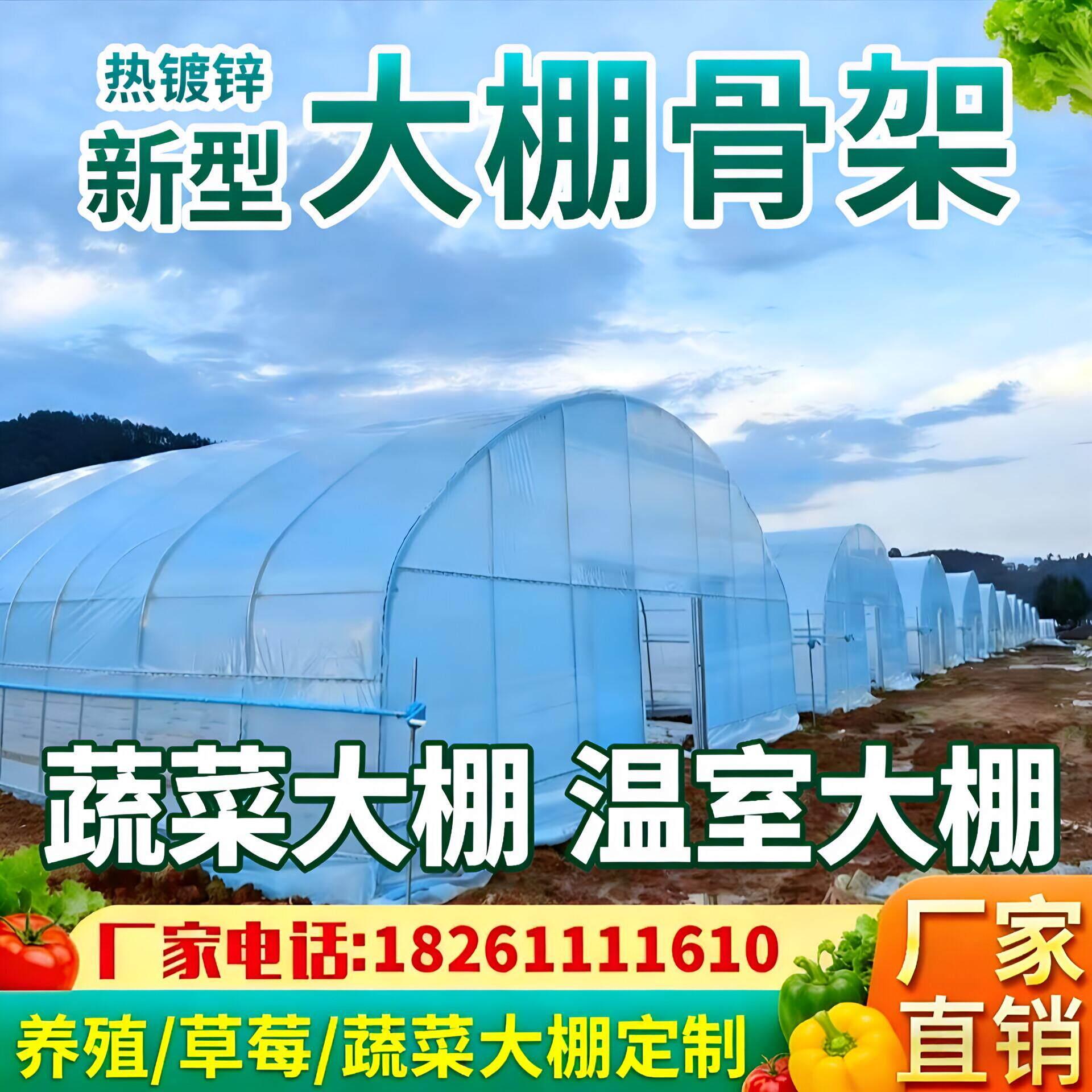 温室大棚钢管骨架定制椭圆管养殖大棚全套蔬菜大棚农业钢架种植棚