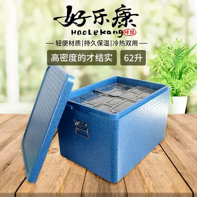 高密度EPP泡沫箱送餐箱外卖箱 快餐箱学生团餐配送箱 深蓝色 62升