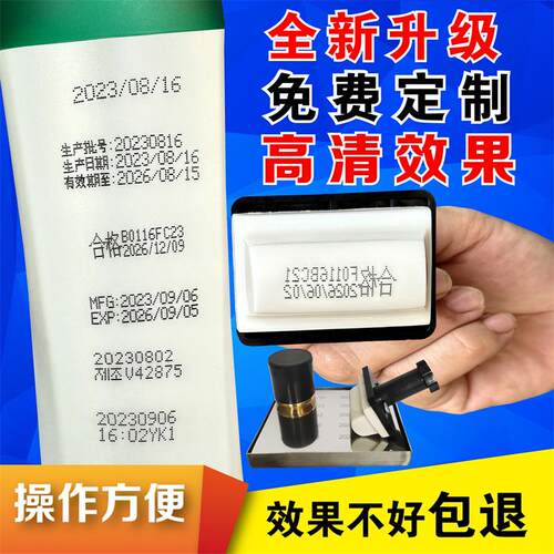 打码机打生产日期化妆品移印机手动印码机食品打码器喷码机章钢板