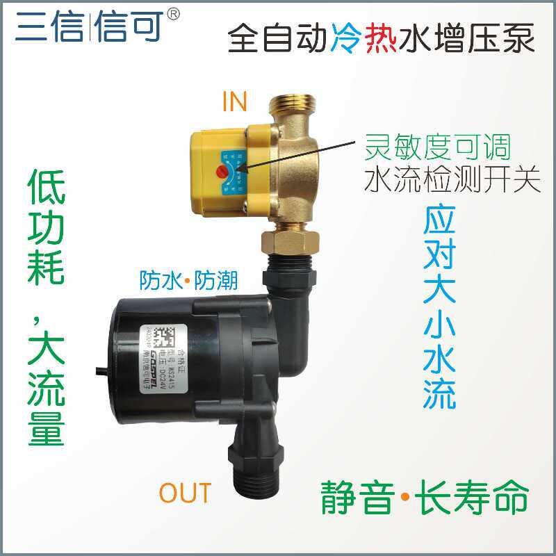 低水压水流感应无刷直流静音大流量变频调速太阳能热水器增压水泵
