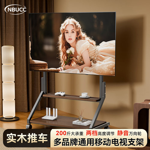 NBUCC电视机移动支架大屏大尺寸