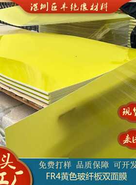 阻燃94-V0环氧板水绿色玻纤板耐高温FR-4绝缘垫板无卤环氧树脂板