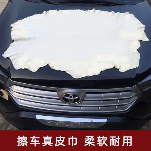 60*90大号加厚鹿皮擦车巾 吸水真皮洗车布汽车鹿车巾麂皮羊皮