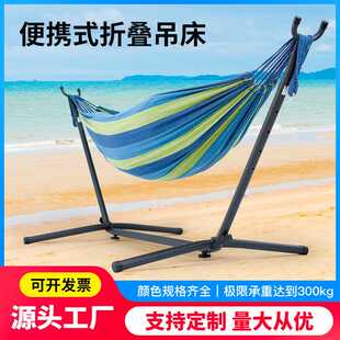 帆布hammock野营可拆卸户外吊床支架便携露营双人单人可折叠