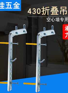 430家用电热水器吊顶挂架 支架挂钩折叠吊架热水器配件 空心墙用