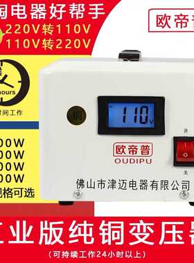 铜变压器220v转110v变220v转100v120v电源电压转换器7000w5000w
