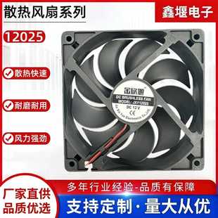 12025直流散热风扇12025直流风扇12025机箱电源风扇5V1 2V24V含油
