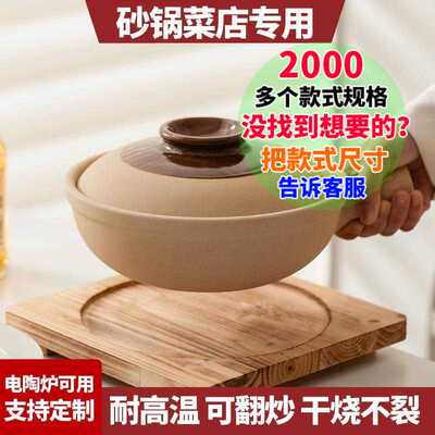土砂锅老式粗陶煲仔饭专用商用啫啫煲砂锅菜带手柄沙锅碗小号店用