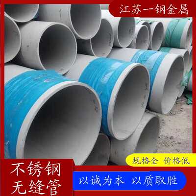 TP347H不锈钢无缝管厚壁316L不锈钢管 锅炉压力容器管道不锈钢管