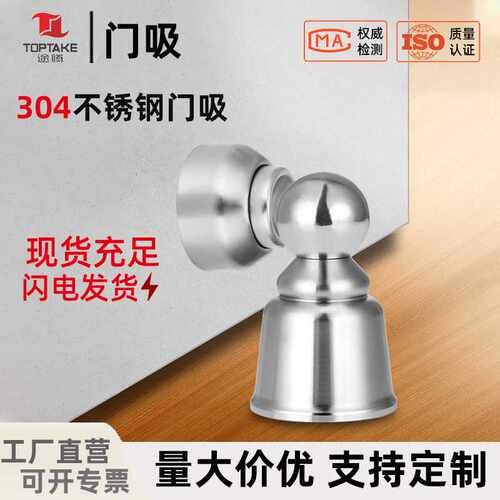 途腾304不锈钢铃铛门吸实心地吸房卫生间门阻打孔门把免打孔