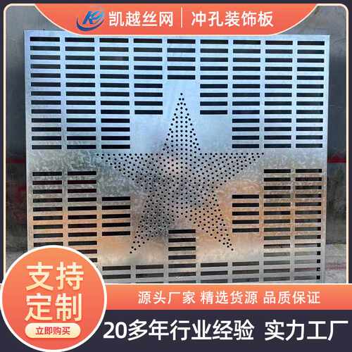 不锈钢冲孔装饰板金属网板建筑圆孔装饰吊顶镀锌铁板冲孔网晾晒网
