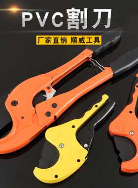 直销大号PVC塑料管子割刀 64MMPPR剪刀75mm 省力多功能水管剪