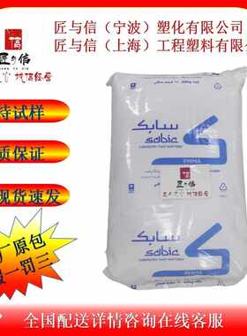 低价原料  沙特Sabic沙比克P20MH  挤出亚克力板 pmma粒子 片