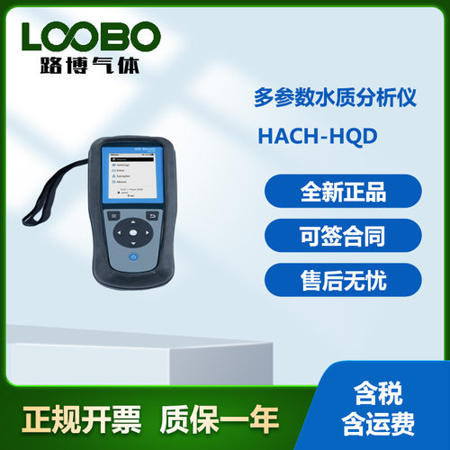 美国哈希 HQ/HQD 台式便携式水质分析仪 多参数水质分析仪