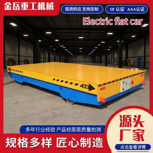 电动搬运地平车20吨蓄电池无轨道运行平车仓库车间货物搬运地平车
