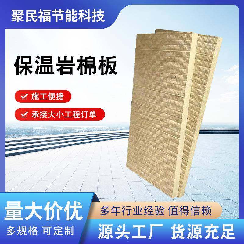 岩棉板内墙隔音外墙保温屋面隔热板防火板岩棉板消音净化板,基础建材,隔热保温片,淘宝优惠券,粉丝福利购,淘宝优惠卷