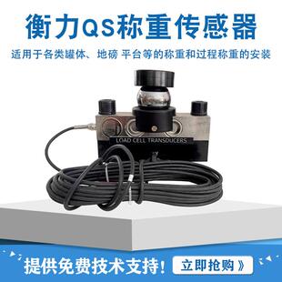 宁波衡力QS地磅数字称重传感器100吨200吨大型地磅汽车衡QS-D