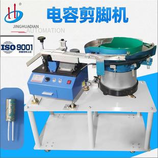 901D 件切脚机HD 自动散装 大电解电容剪脚机电容切平脚电子元