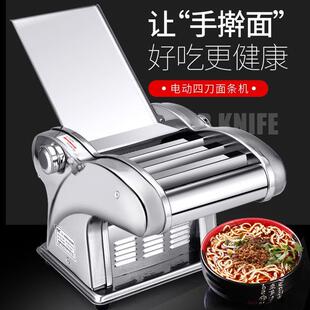 压面机家用电动全自动面条机不锈钢多功能小型切面机饺子皮机