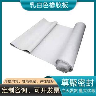 白真空橡胶板橡胶垫喷砂房铺地胶板实验室台垫白色橡胶板