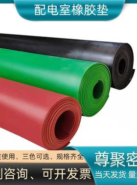 配电室10kV绝缘橡胶板绿色高压绝缘橡胶皮5mm绝缘橡胶板橡胶垫