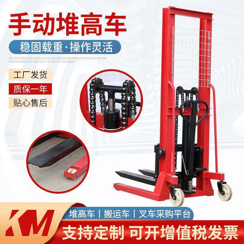 供应手动升高车托盘堆高升降叉车1吨2吨手动液压堆高车多种规格