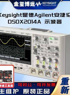 DSOX2014A示波器：100MHz，4个模拟