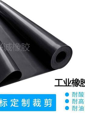 厂家橡胶垫橡胶板黑色绝缘橡胶地垫3mm卷材配电室绝缘橡胶板