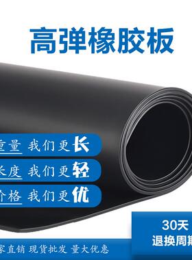 LJ1.5比重高弹橡胶板胶皮绝缘抗击穿黑色橡胶垫抗老化绝缘抗压