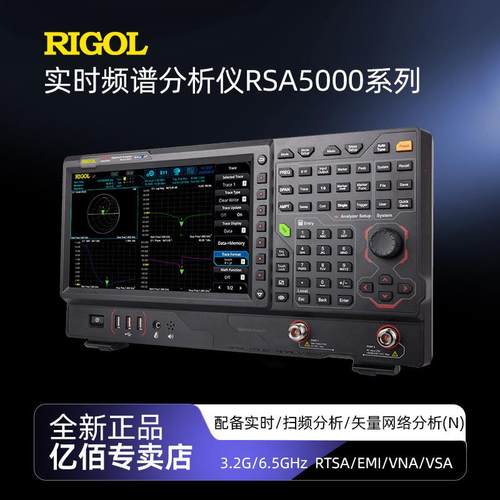 普源RSA5065-TG带跟踪源实时频谱分析仪RSA5032N便捷高性能频谱仪