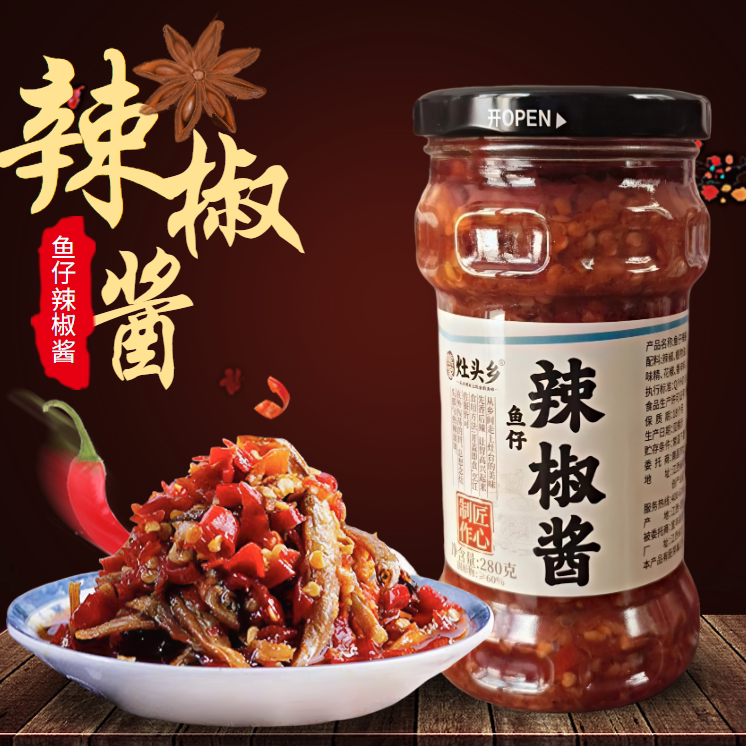 江西南昌特产正宗地道调味酱料