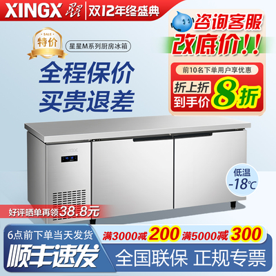 星星冷藏工作台保鲜冷冻厨房商用冰箱奶茶店操作台平冷工作台冰柜