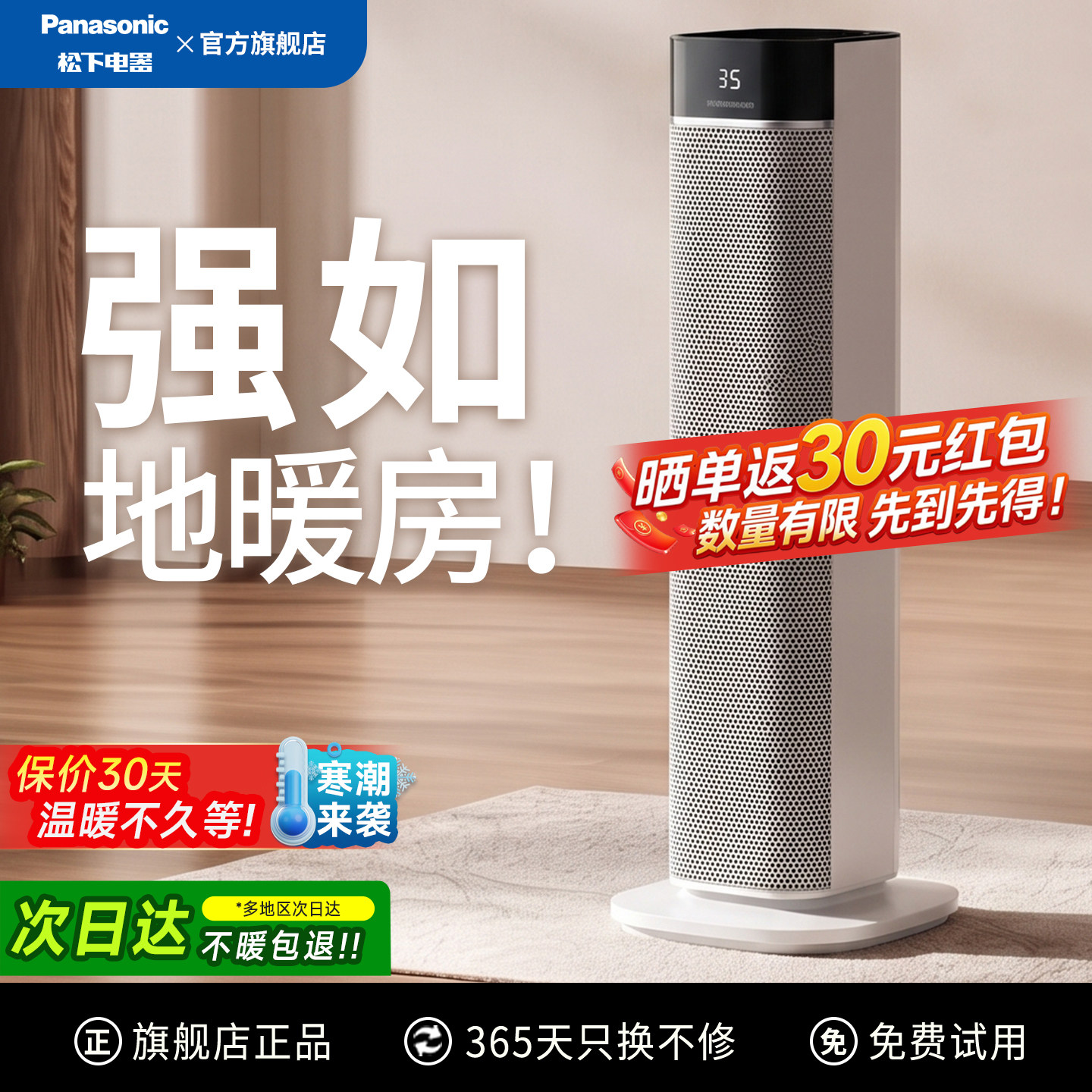 松下火焰暖风机家用石墨烯速热取暖器立式摇头热风电暖气2026新款