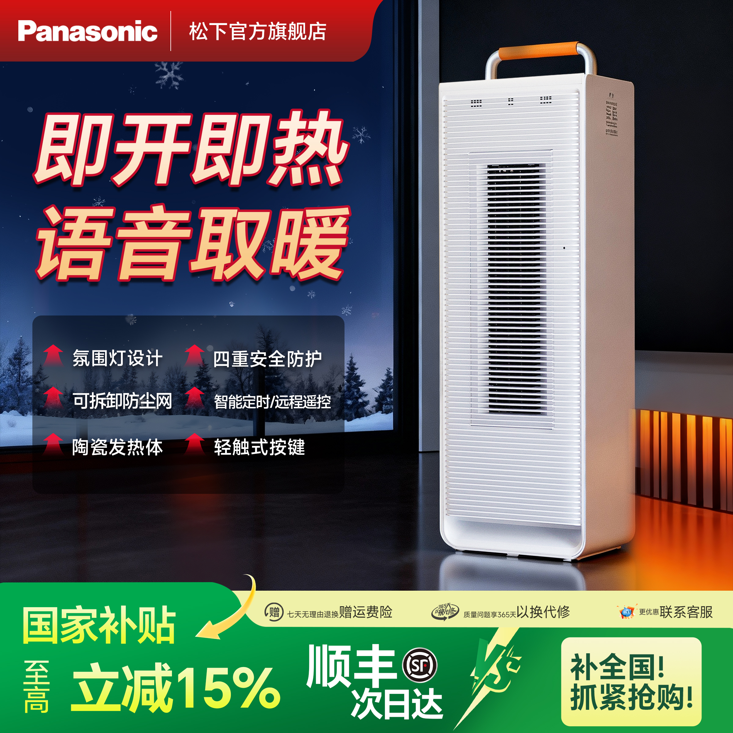 松下石墨烯暖风机电暖气热风机客厅电暖器取暖风机家用取暖器