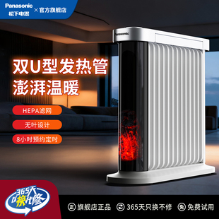 松下碳火电热油汀取暖器客厅电暖气全包裹电油酊取暖机家用217AC