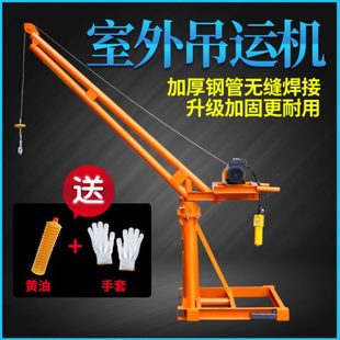 工地提升机电动葫芦220升降起重工具建筑小型家用室外吊机v吊车