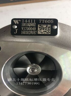 0168760发动机C-涡轮增压器涡轮70  i02W17005QY2TV49D3-T30