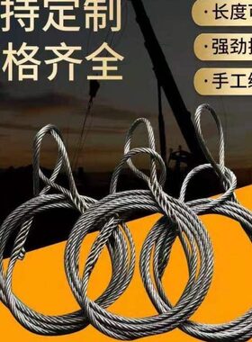 插14吊起重双头mm索具编16mm子装18编吊mm钢丝绳扣钢丝绳起重工具