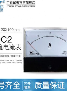 5 01203010 a20*ca表adc75 9100 指针m2安电流表0培8流a50va直