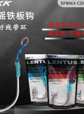 单F环圈S钩-M80双KK钩 -带BS）绑好L钓3-船（路亚6慢摇铁板海钓CD
