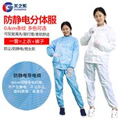 洁防尘 防静电防尘服净分体服防静电服 工作服服 衣无尘服