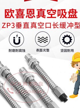 I843CSPM8-II10 - 10NM8-SP3C10NN3C大洋M8真空吸盘机械手--SP-6