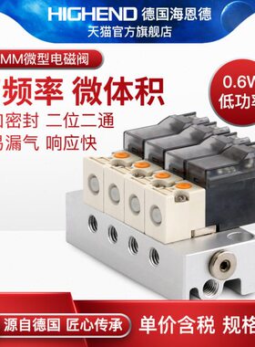 H6V位频率30二向mm宽二12V24V换高电磁阀3阀10阀微型开关z迷你通