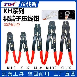 k16 U型冷压钳省力棘轮式 液压压线 OPT同款 6裸端子钳