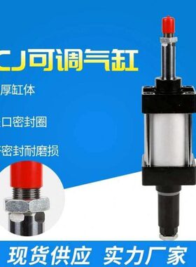 缸100J程7530S05010/10行-SC00150*/20可调气缸/*10标准/-050径0