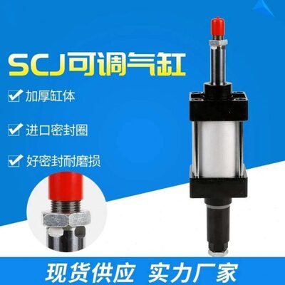 缸100J程7530S05010/10行-SC00150*/20可调气缸/*10标准/-050径0