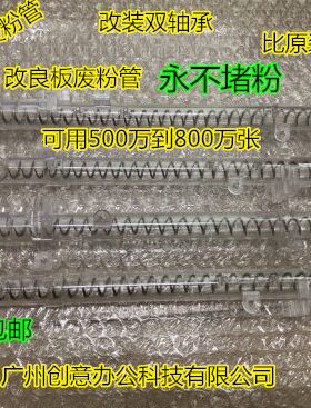 6501060 0070 理光 M轴承0管 废00Y0 鼓P78粉000双075 0架5501