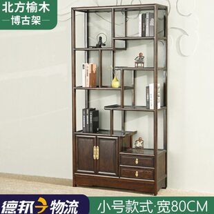 新中式 书柜书架多宝阁异形0实木小号展示8cm宽博古架茶叶榆木柜子