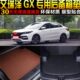 尾箱垫艾 20XG瑞泽 款 2322专用21 19配件2018 改装 子 奇瑞后备箱