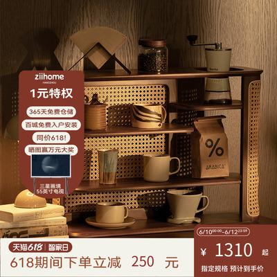 对半置物架 致家家居 桌u面增高架隔板置物架实木藤编杯架展示架